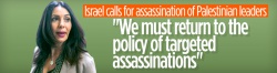 Israel calls for assassination of Palestinian leaders